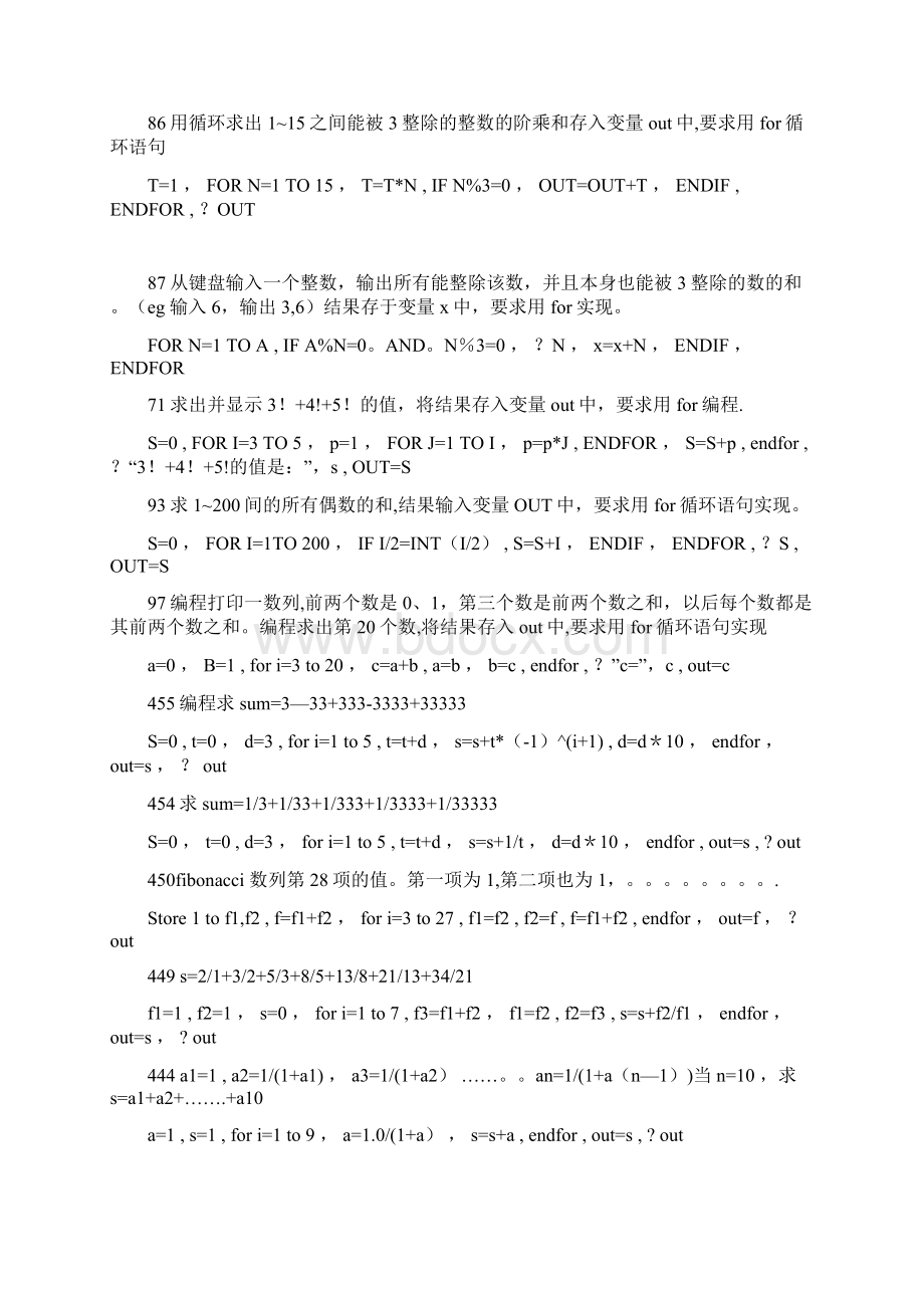 VFP笔试试题复习.docx_第2页