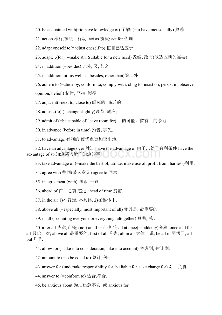 英语专业八级高级词汇.docx_第2页