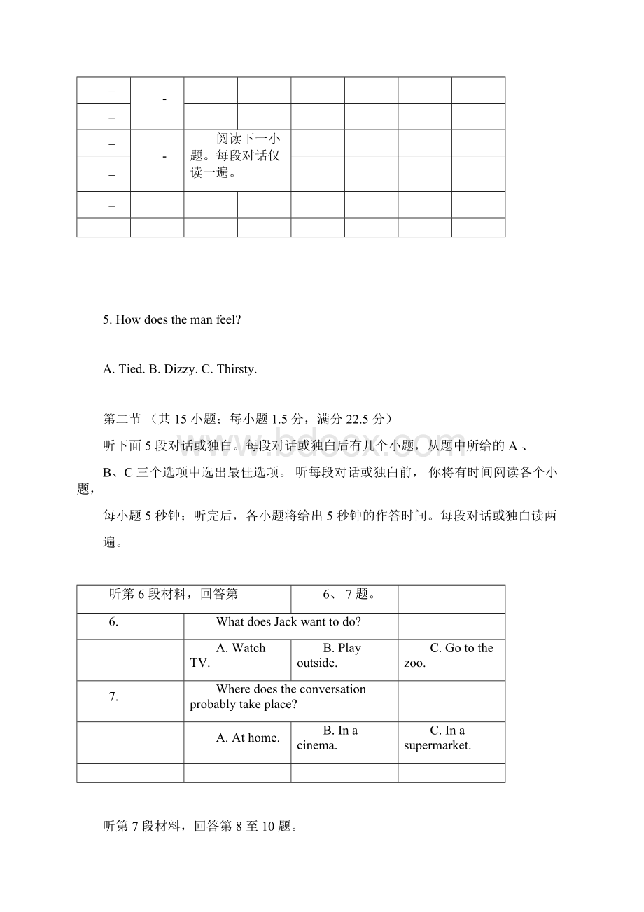 完整word版高考英语全国3卷附答案docxWord格式文档下载.docx_第3页