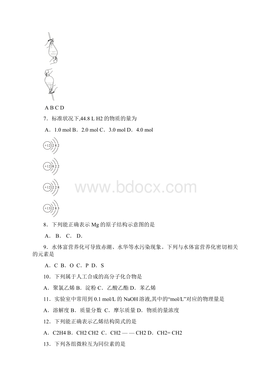 广西普通高中会考化学真题及答案CWord格式文档下载.docx_第2页