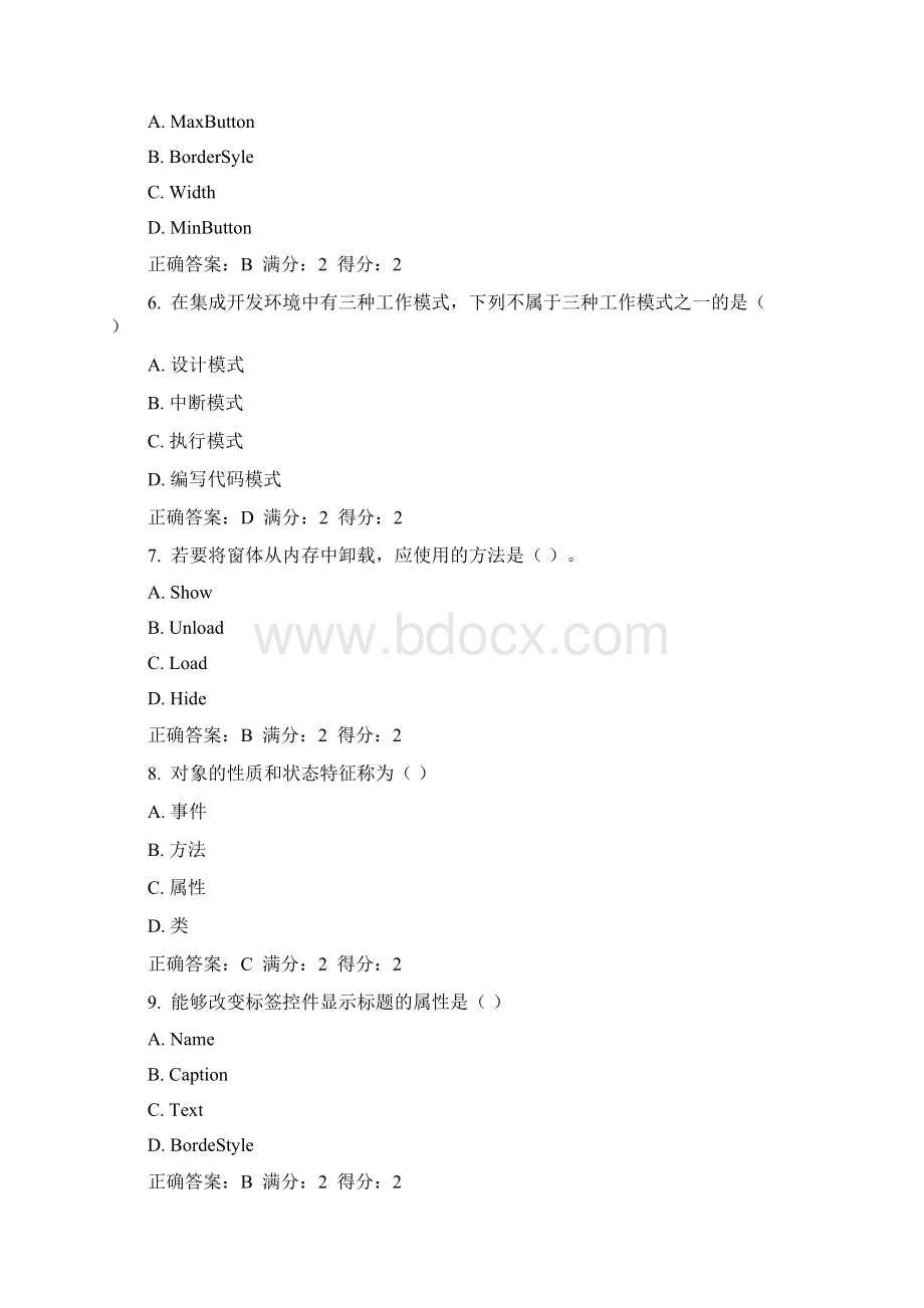 电大VB形考理论01答案.docx_第2页