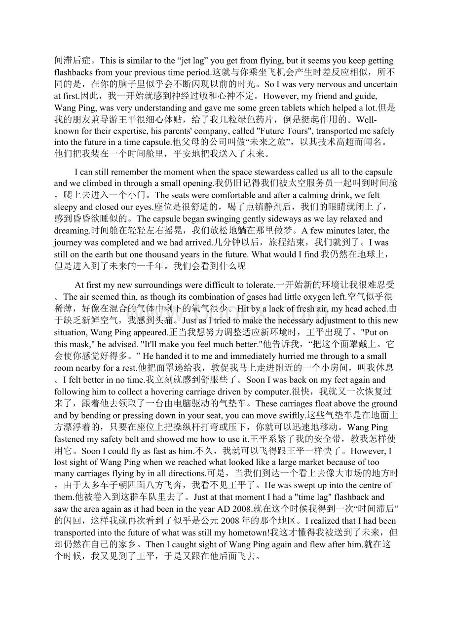 新课标高中英语必修5课文翻译及要点.docx_第2页