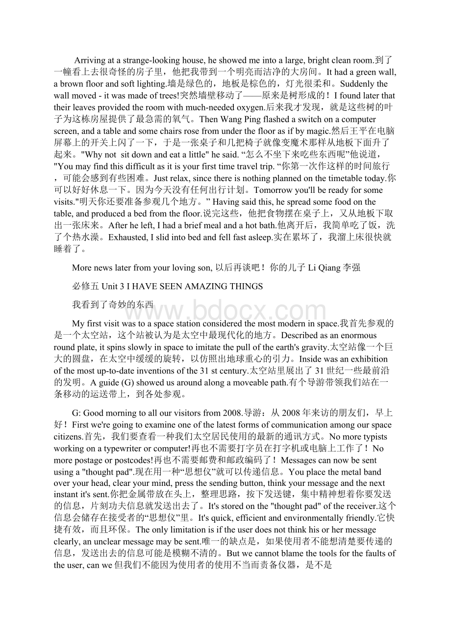 新课标高中英语必修5课文翻译及要点.docx_第3页