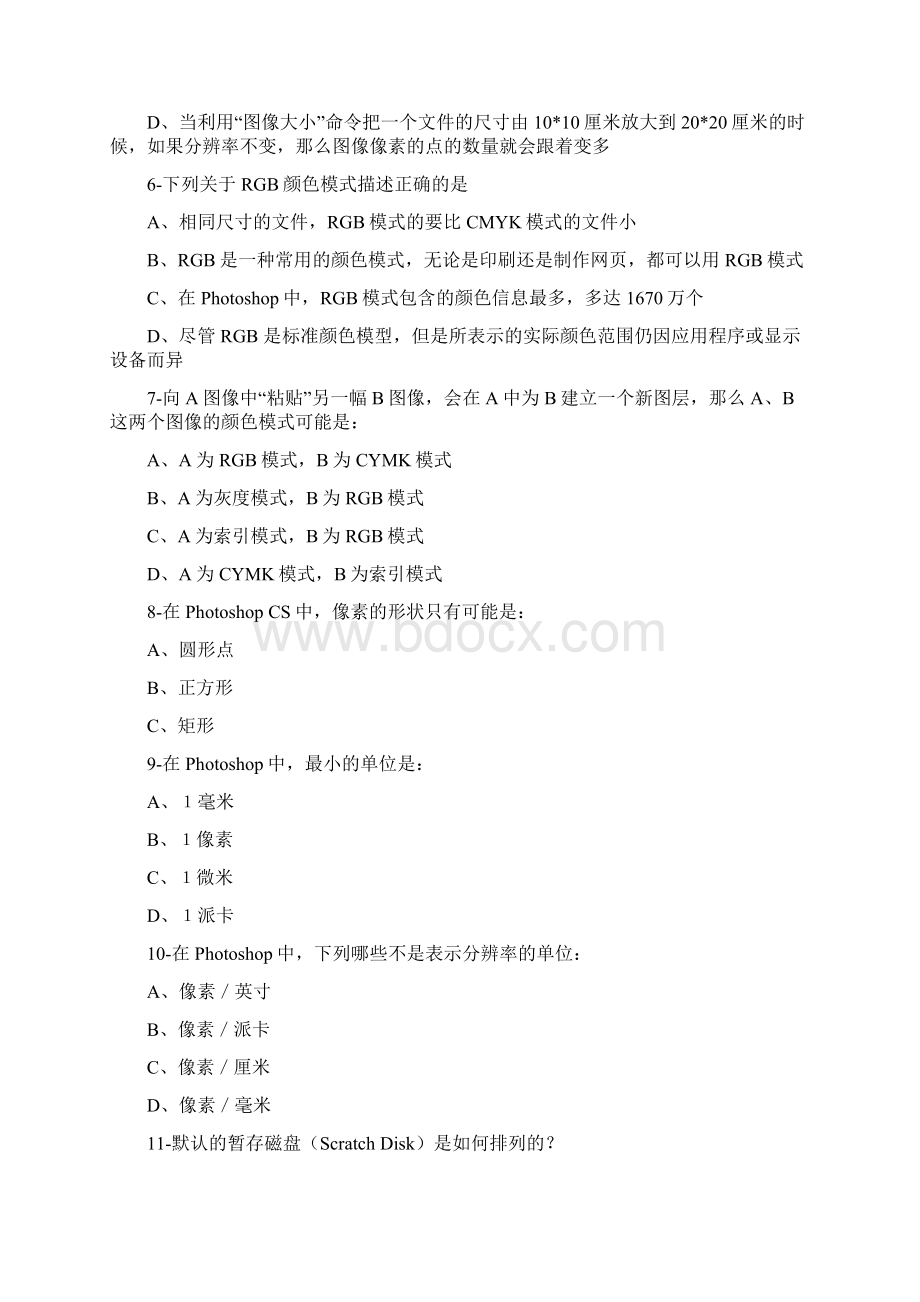 最新PS认证考试题库500题完整版资料Word格式.docx_第2页