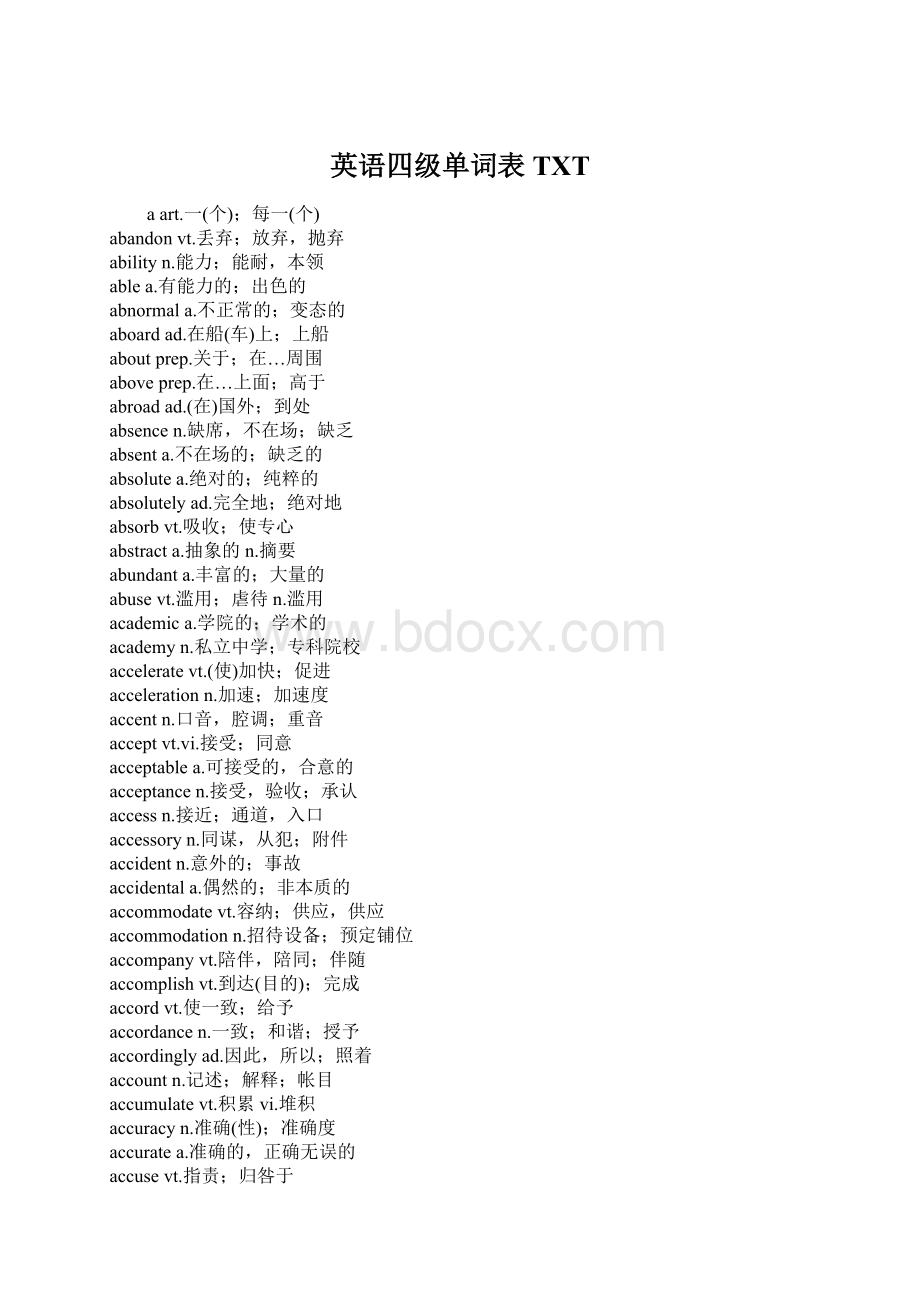 英语四级单词表TXT.docx_第1页