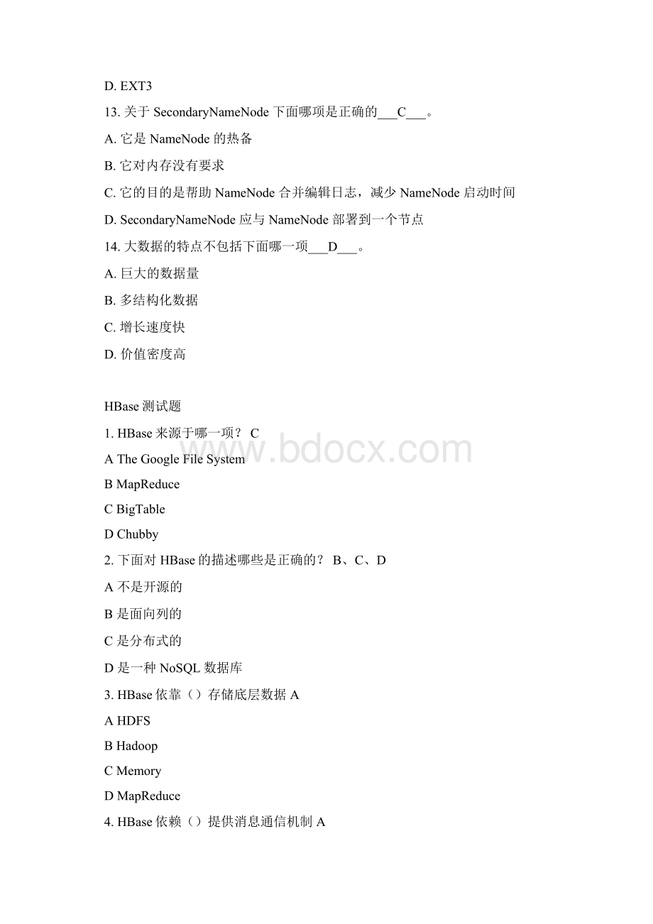 Hadoop精彩试题题库Word格式.docx_第3页