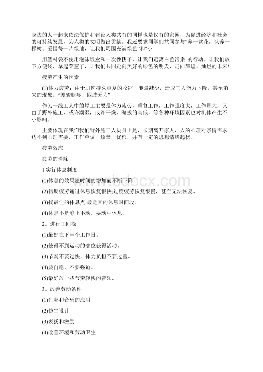 品读老子道德经感受的心得体会.docx_第3页