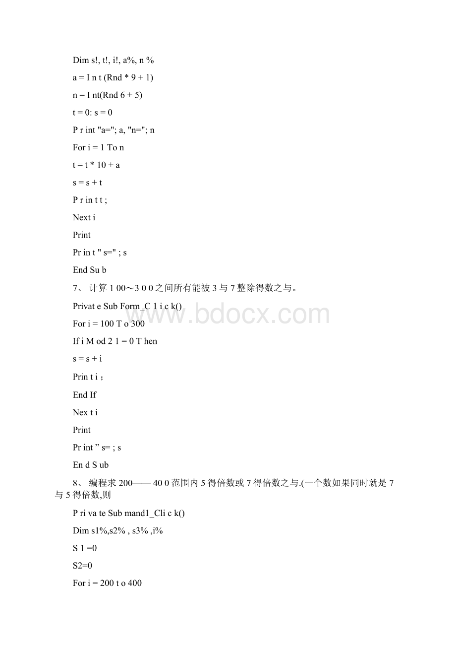 VB编程程序代码Word文件下载.docx_第3页