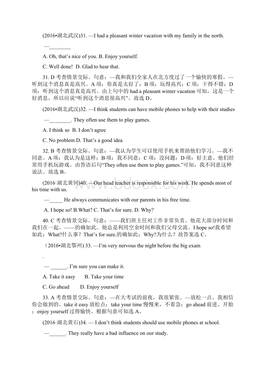 全国中考英语真题单选题之情景交际.docx_第2页