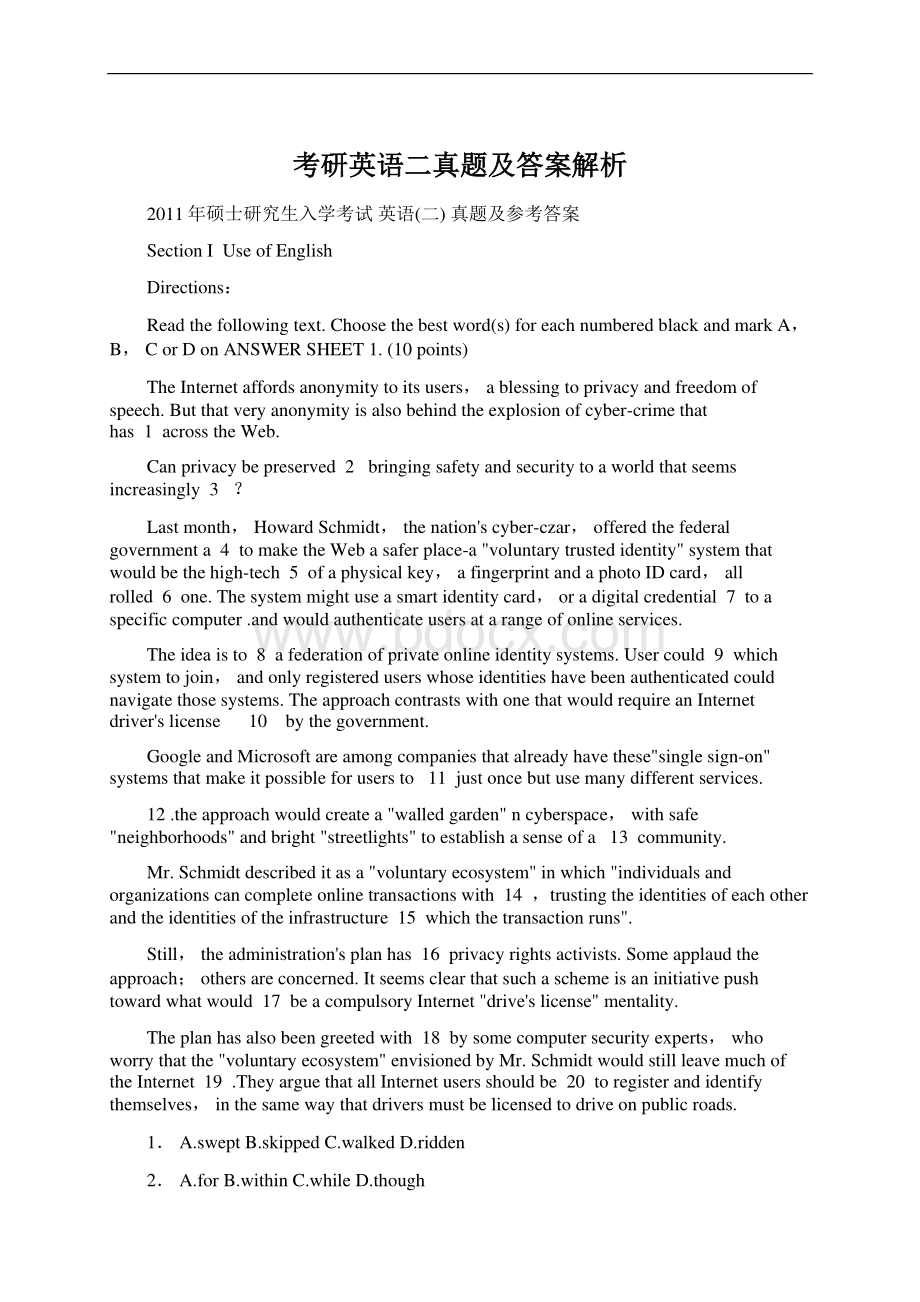 考研英语二真题及答案解析.docx_第1页