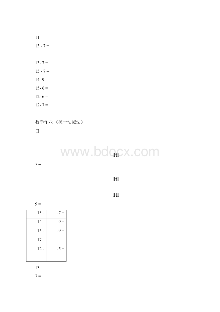 幼儿园数学14横版20以内减法破十法Word格式文档下载.docx_第3页