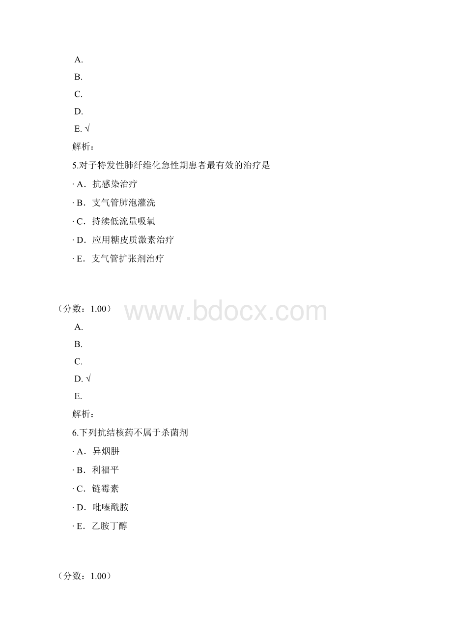 呼吸系统疾病病人的护理22试题.docx_第3页