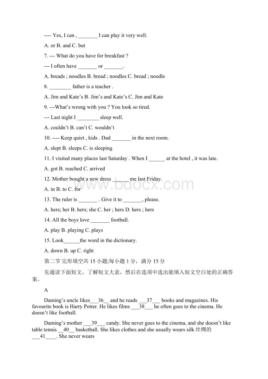 七年级英语上册期末模拟试题及答案Word格式.docx_第3页