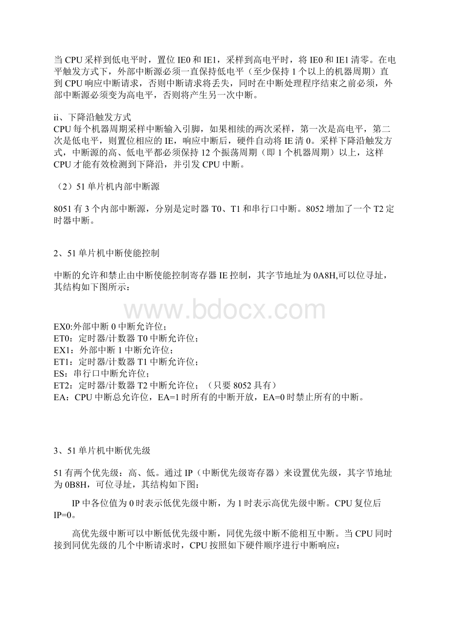 51单片机中断系统程序实例.docx_第3页