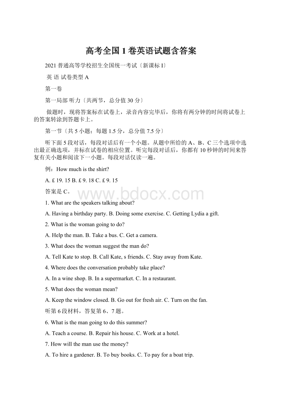 高考全国1卷英语试题含答案Word文件下载.docx_第1页