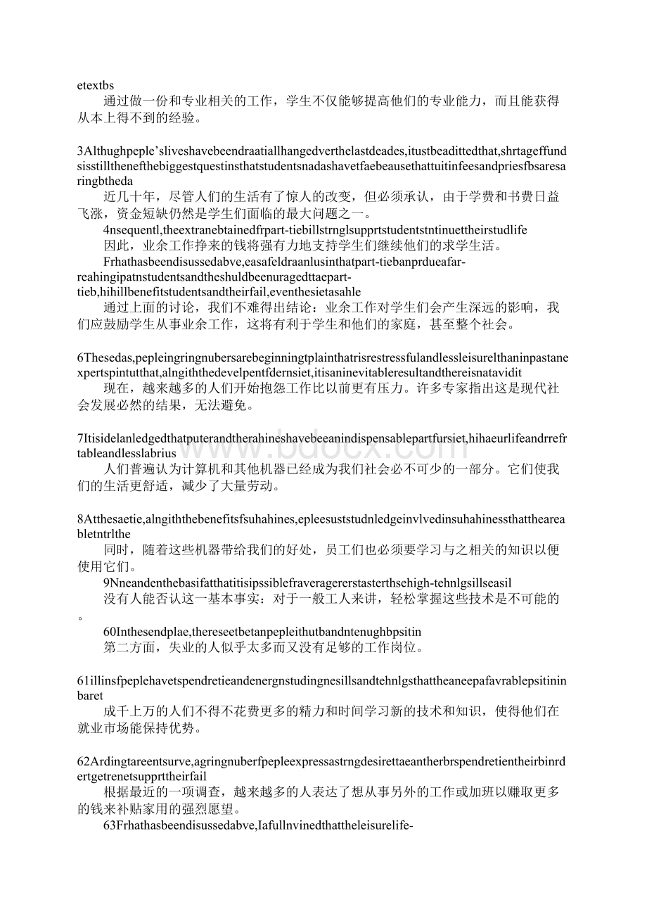 XX中考英语书面表达必背的80个句子Word文档格式.docx_第2页