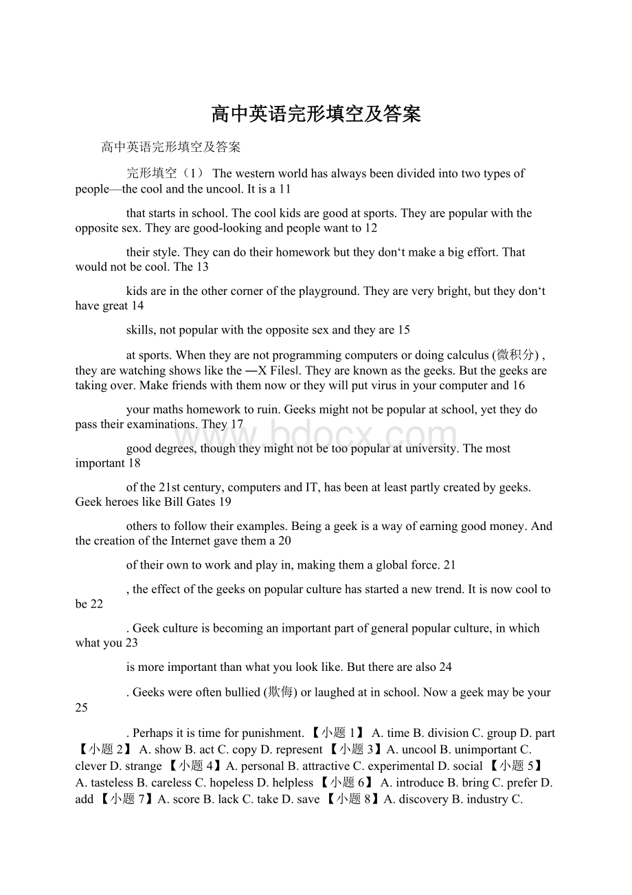 高中英语完形填空及答案.docx