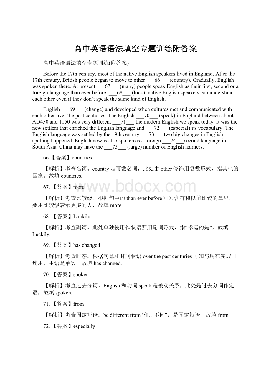 高中英语语法填空专题训练附答案Word格式文档下载.docx_第1页