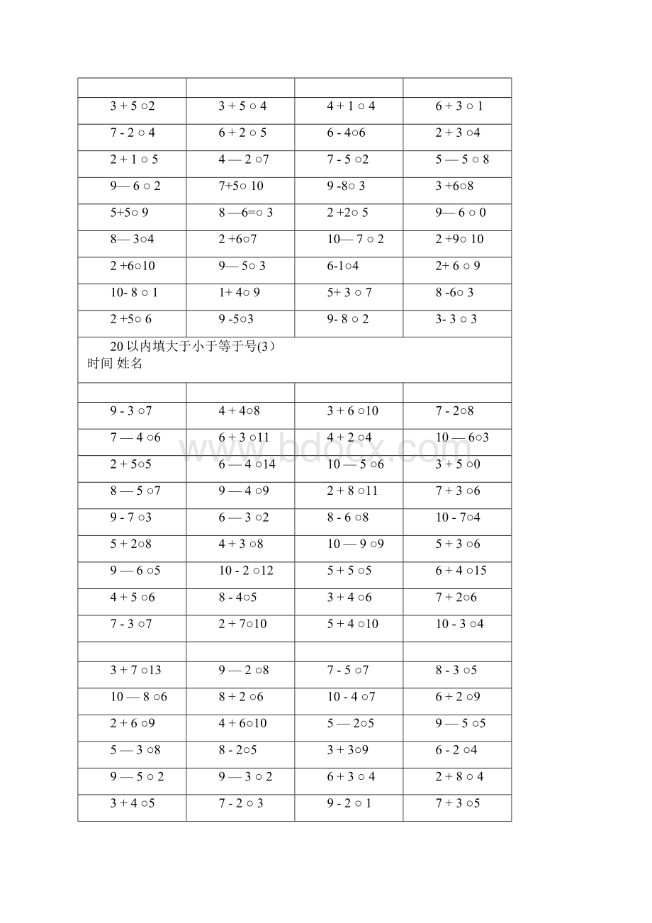 完整版一年级20以内比大小专项练习.docx_第3页