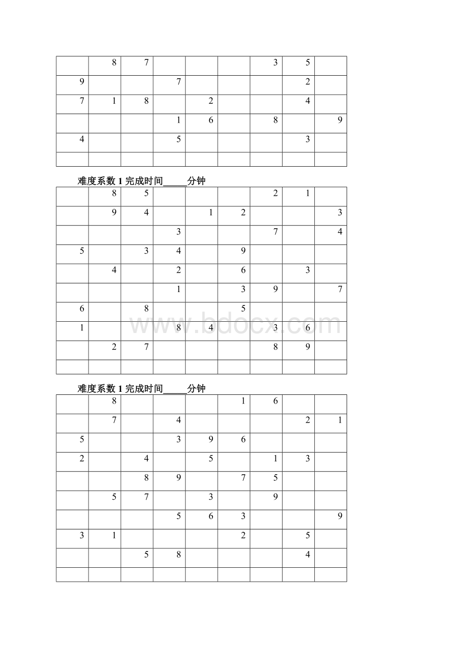 数独题目初级60题后附答案.docx_第2页