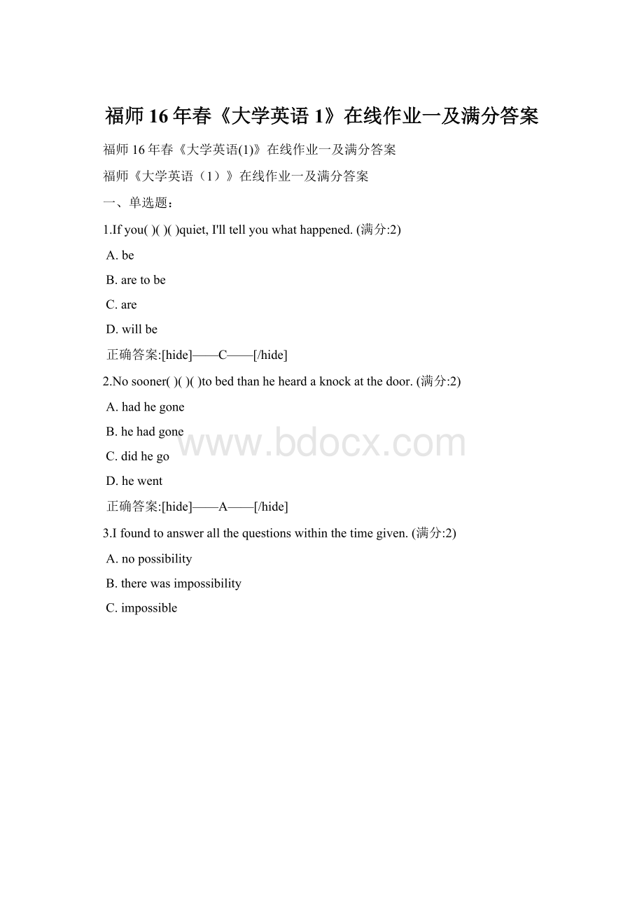 福师16年春《大学英语1》在线作业一及满分答案Word格式.docx_第1页