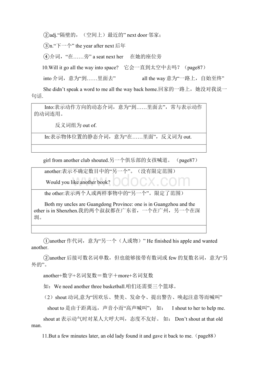 7AUnit7unit8最新广州深圳沪教版牛津英语七年级上册教案七八单元.docx_第2页