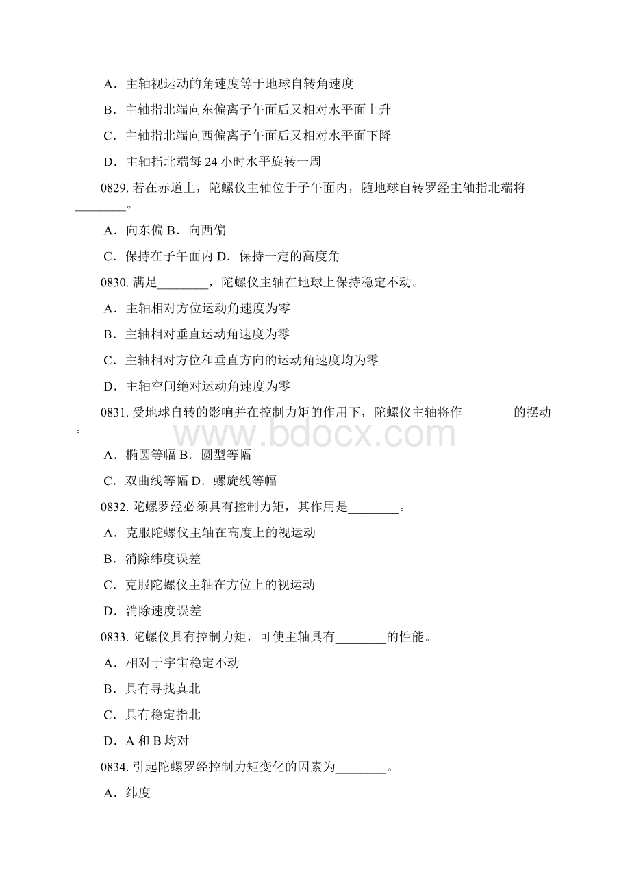 海事局航海仪器习题集电航仪器Word文档格式.docx_第3页