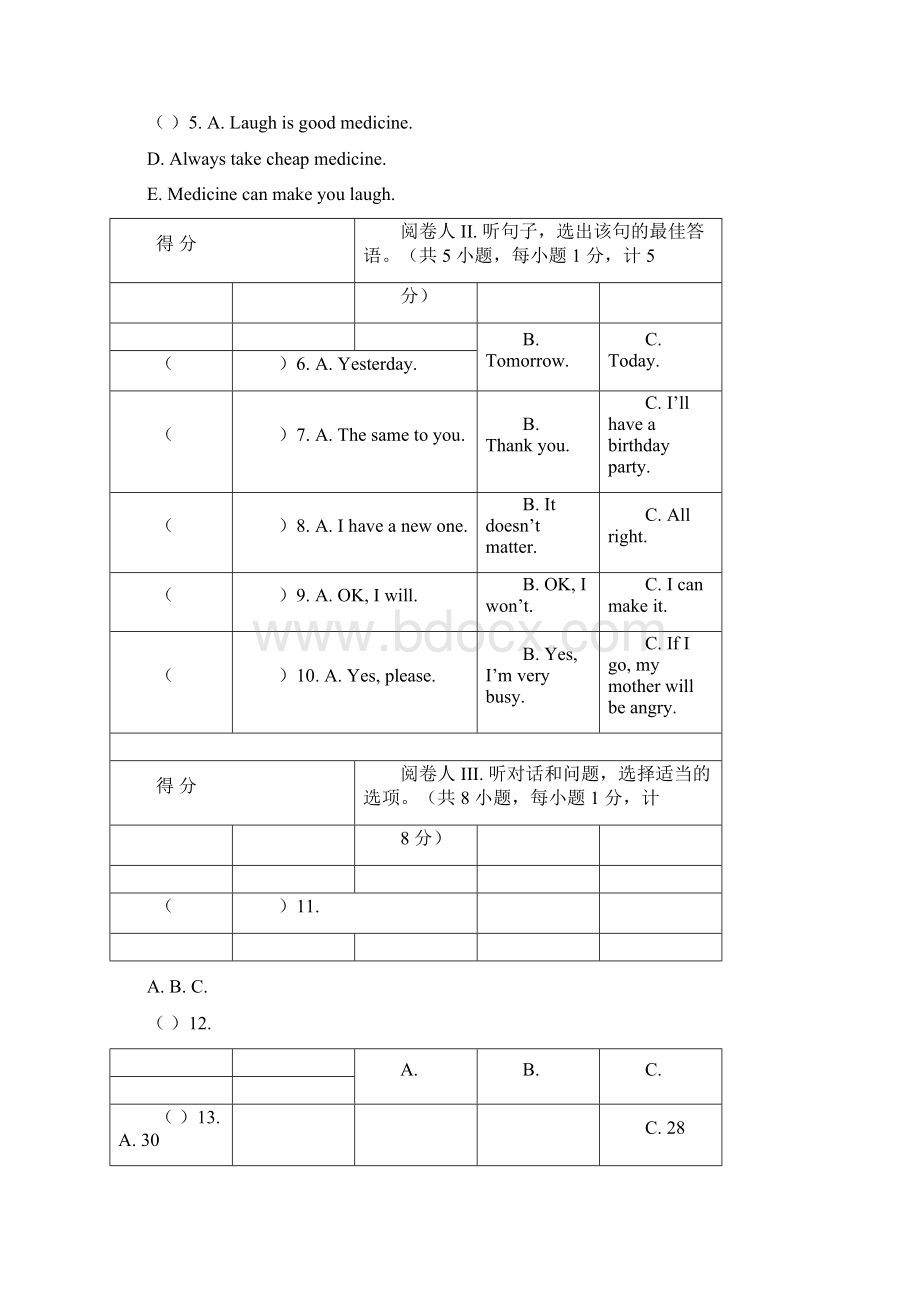 英语中考冲刺模拟试题.docx_第2页