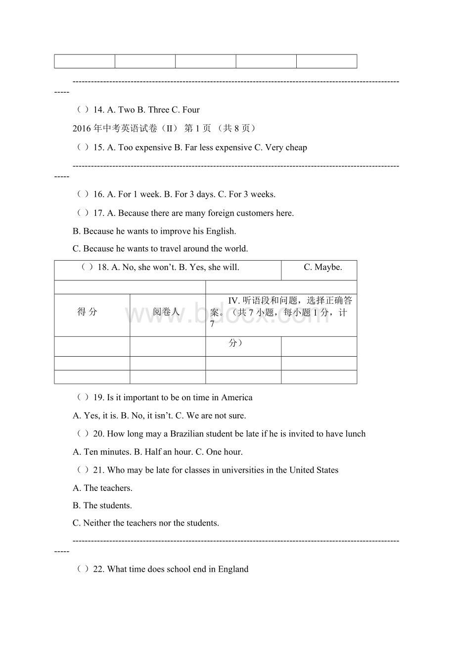 英语中考冲刺模拟试题.docx_第3页