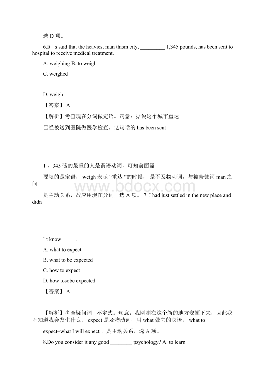 非谓语经典例题docx文档格式.docx_第3页