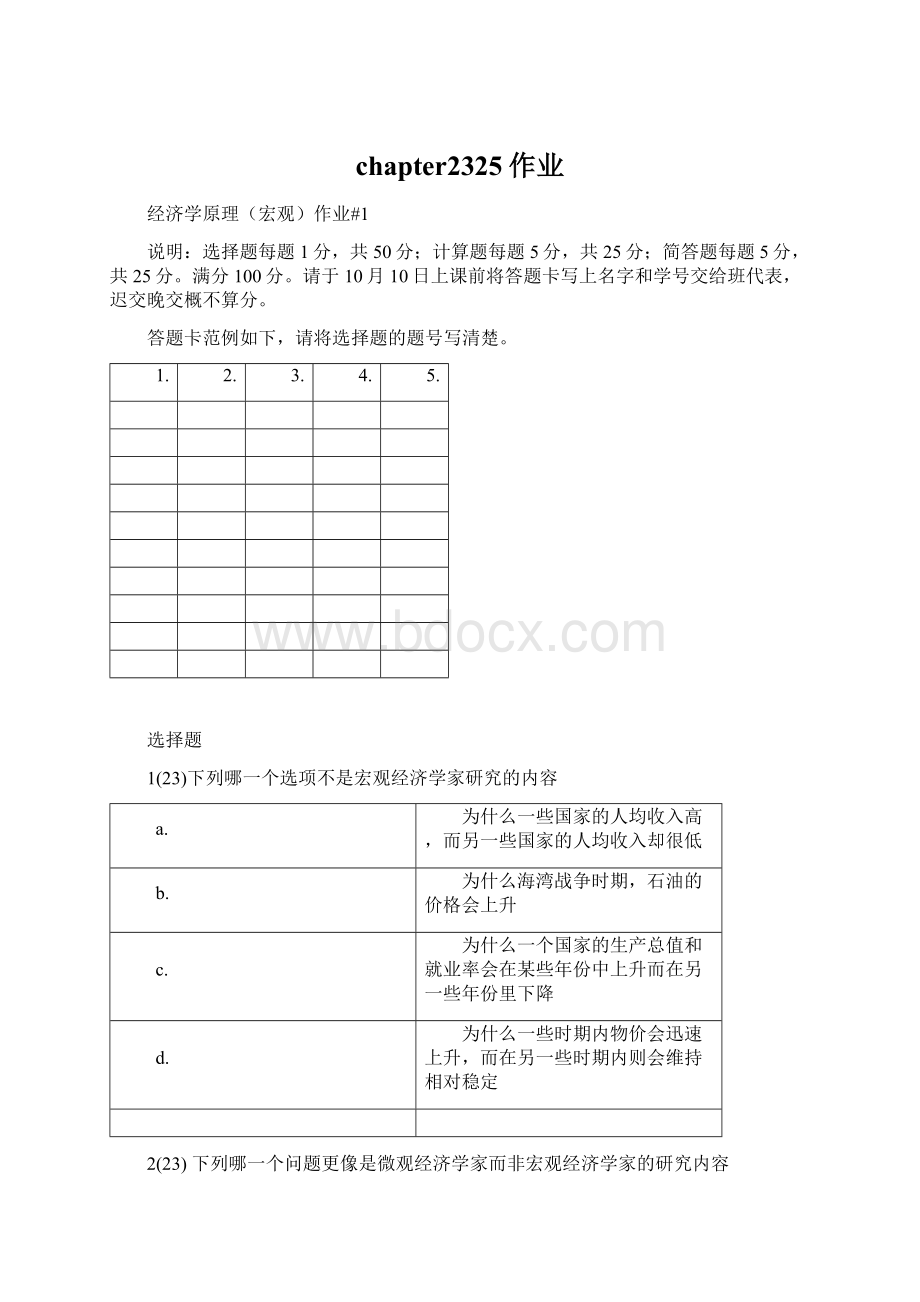 chapter2325作业.docx