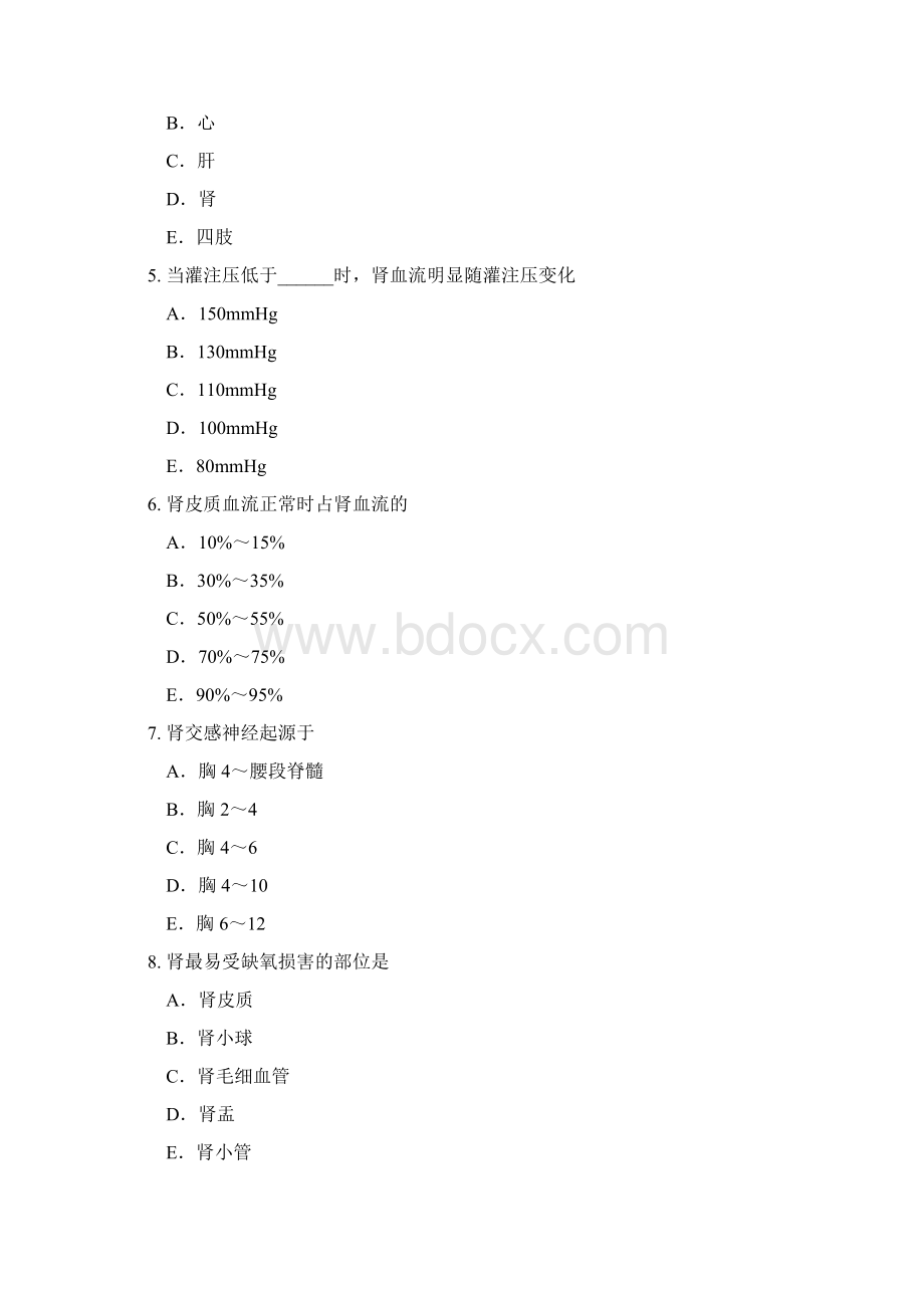 麻醉学主治医师10真题无答案Word文档下载推荐.docx_第2页