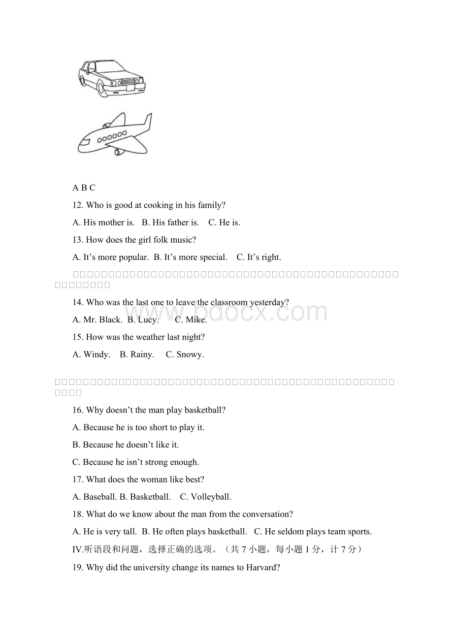 河北省秦皇岛市海港区九年级英语升学模拟试题二.docx_第2页