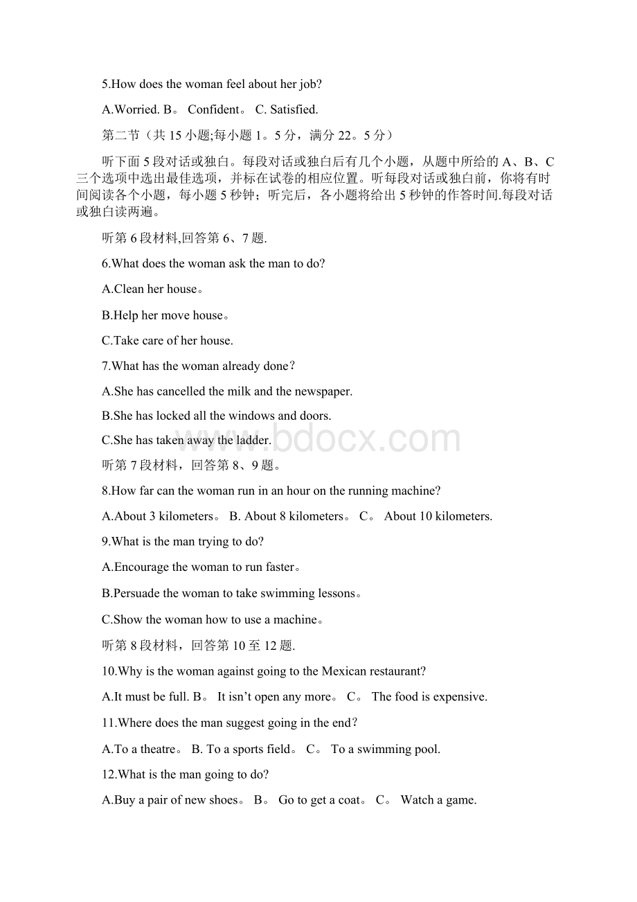 山东省济南市高三英语上学期期中试题整理Word下载.docx_第2页