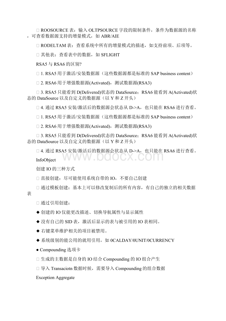 SAPBW学习笔记精选版一.docx_第3页