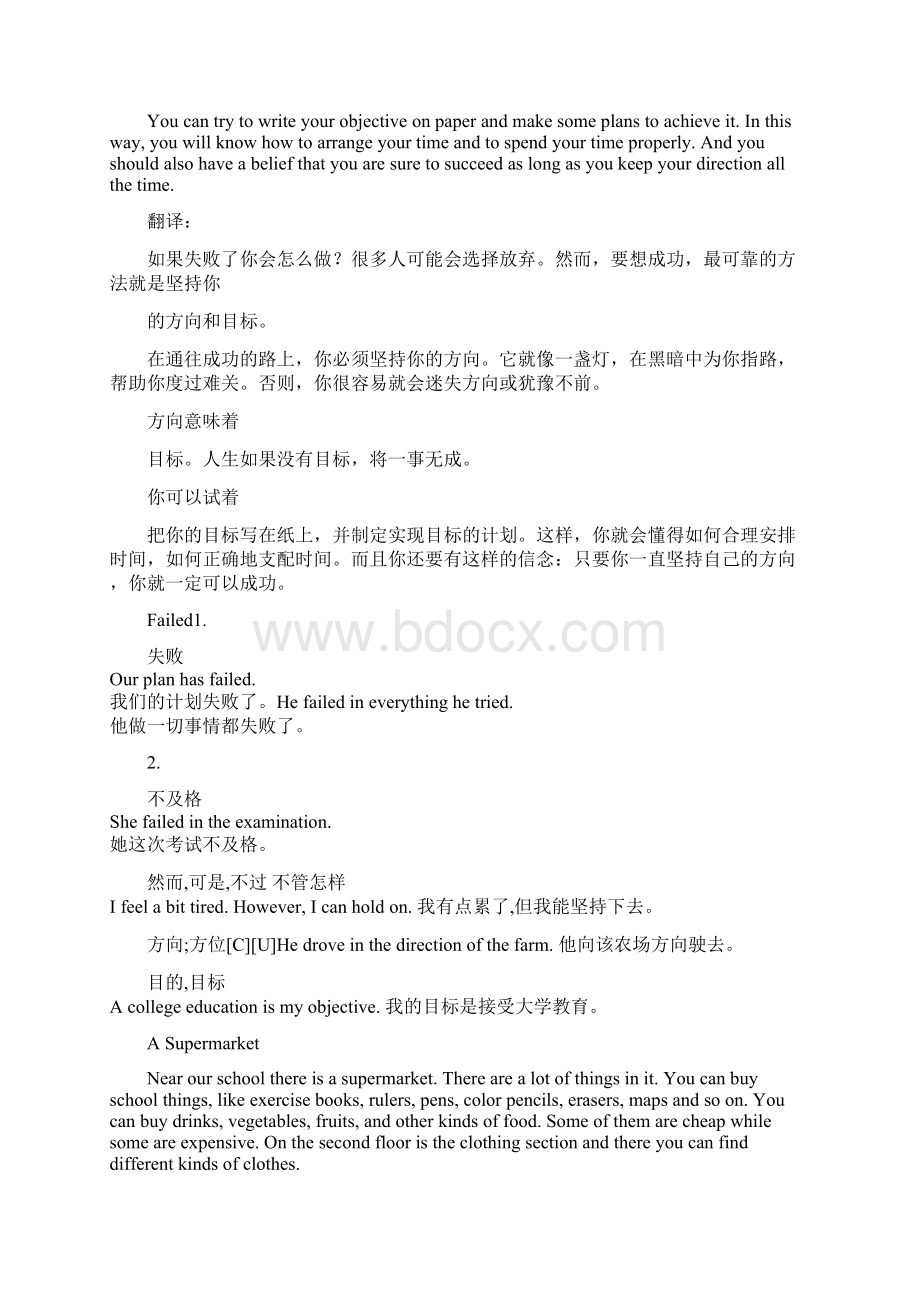 初二水平英语小短文之欧阳数创编Word文档下载推荐.docx_第2页