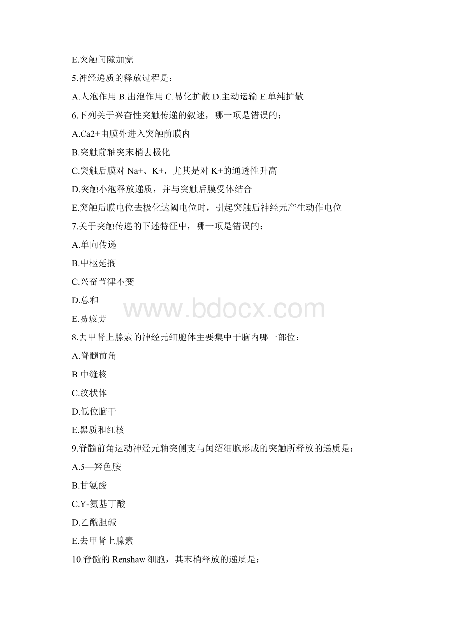 公共卫生执业助理医师考试模拟试题及答案.docx_第2页