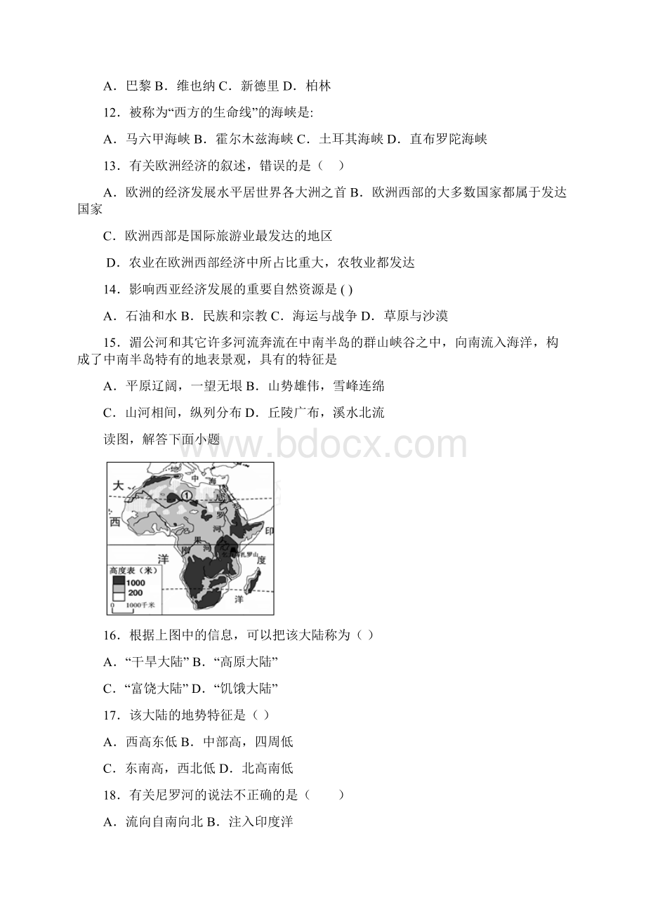 福建省仙游县郊尾枫亭五校教研小片区七年级下学期期中考试地理试题含答案详解.docx_第3页