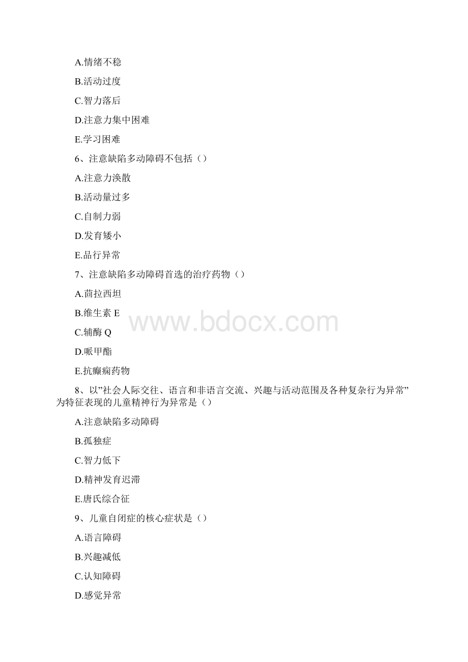 康复医学治疗技术师儿科疾病精选试题.docx_第2页