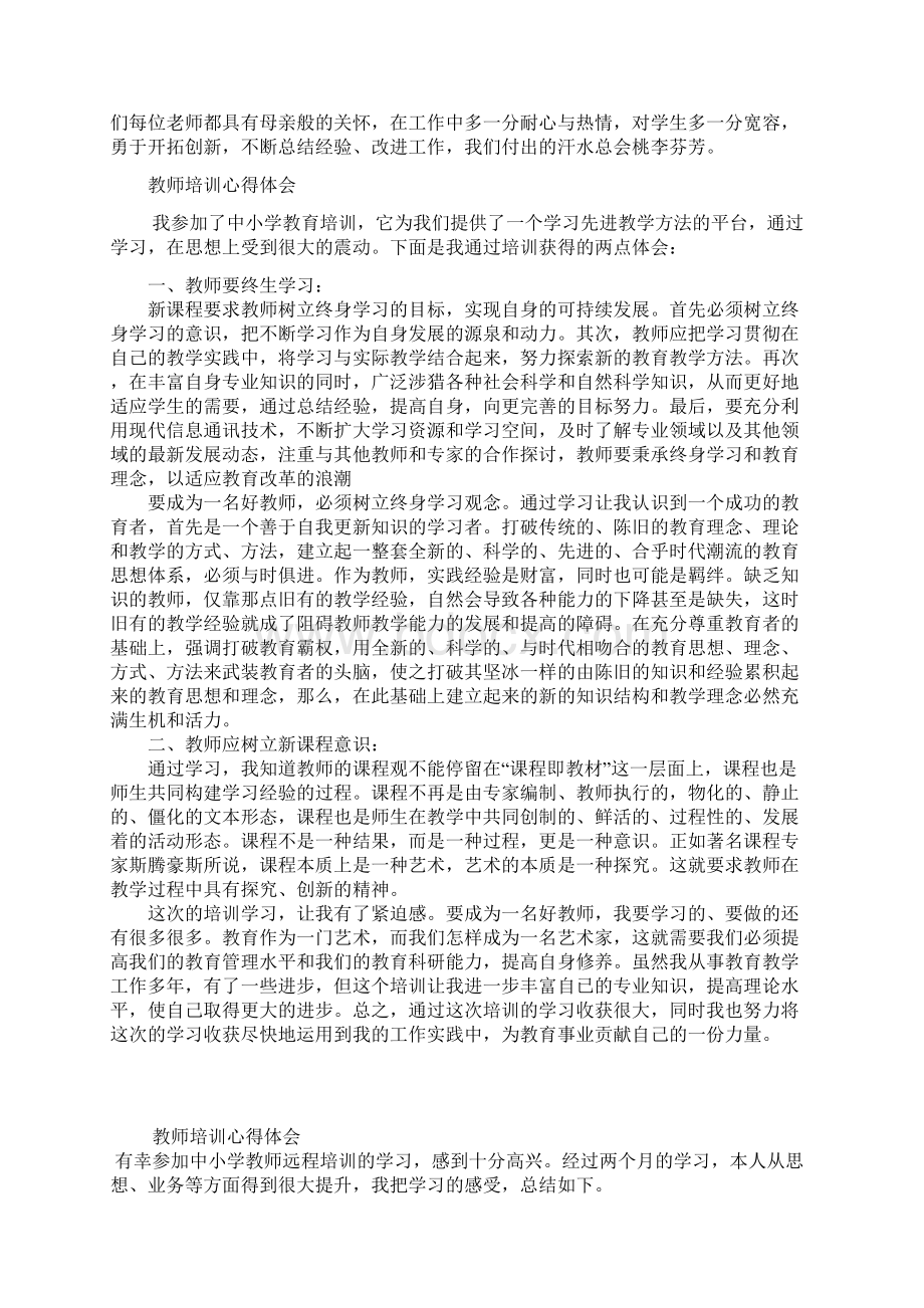 小学生养成良好学习习惯心得体会.docx_第2页