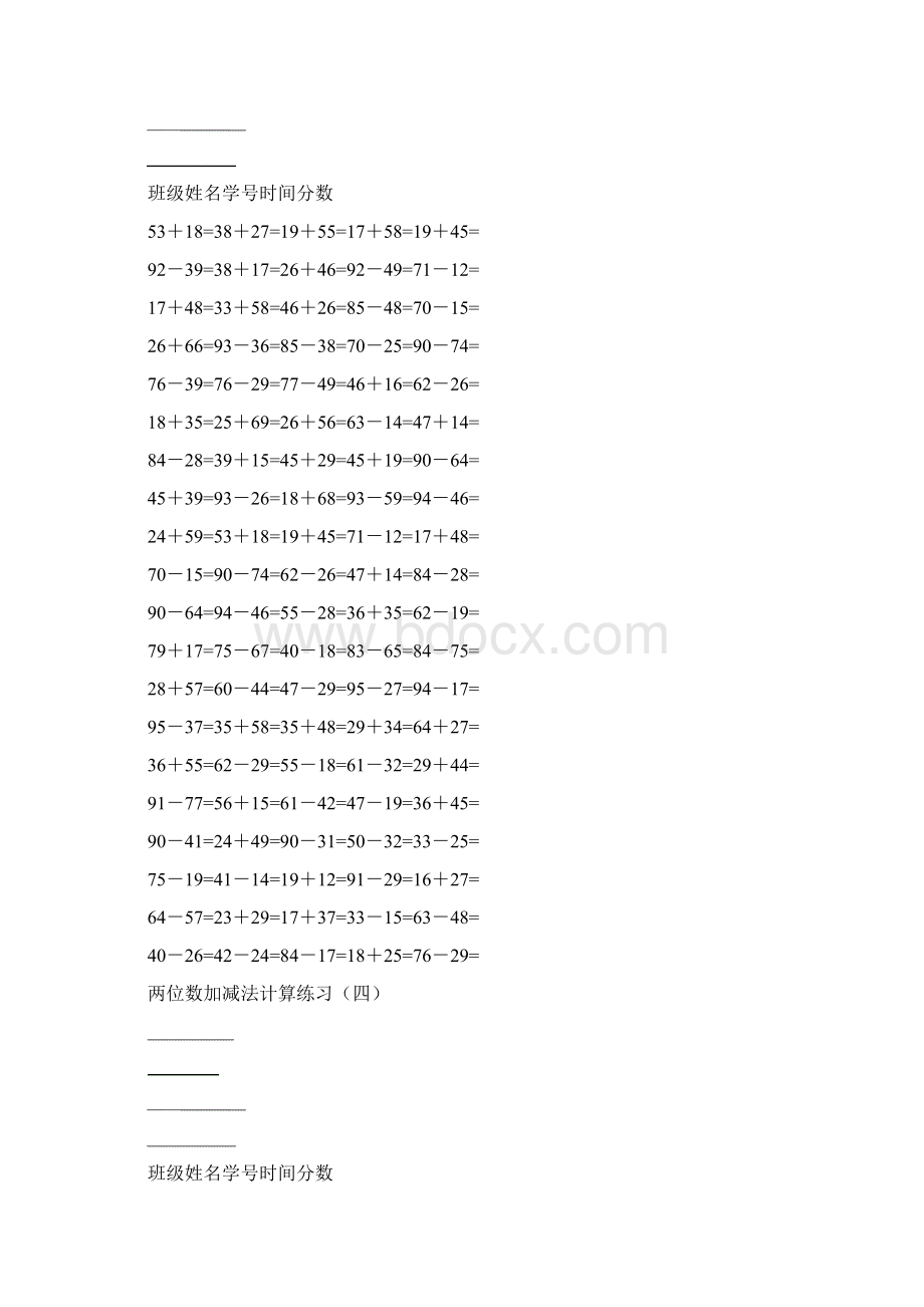 实用参考三年级上册数学计算题大全doc.docx_第3页