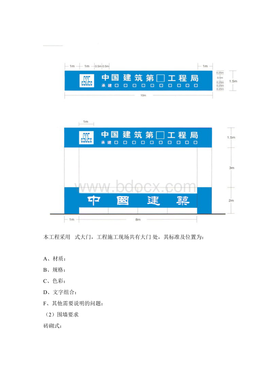 CI视觉识别规范手册项目CI策划方案Word下载.docx_第3页