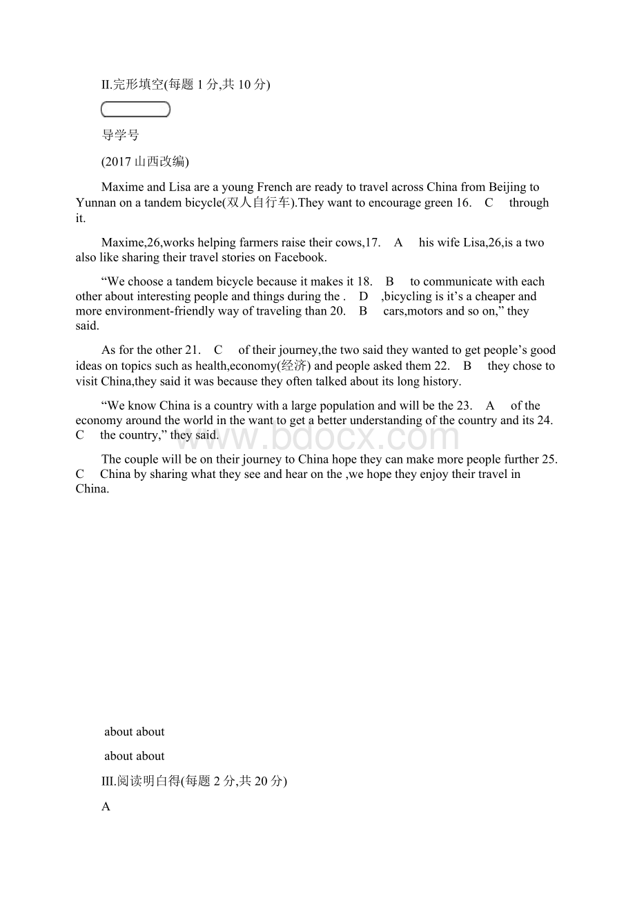 春八年级英语下册Module8Timeoff检测新版外研版Word文件下载.docx_第3页