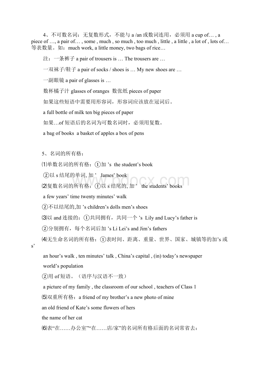 初三英语语法总复习教案Word文件下载.docx_第2页