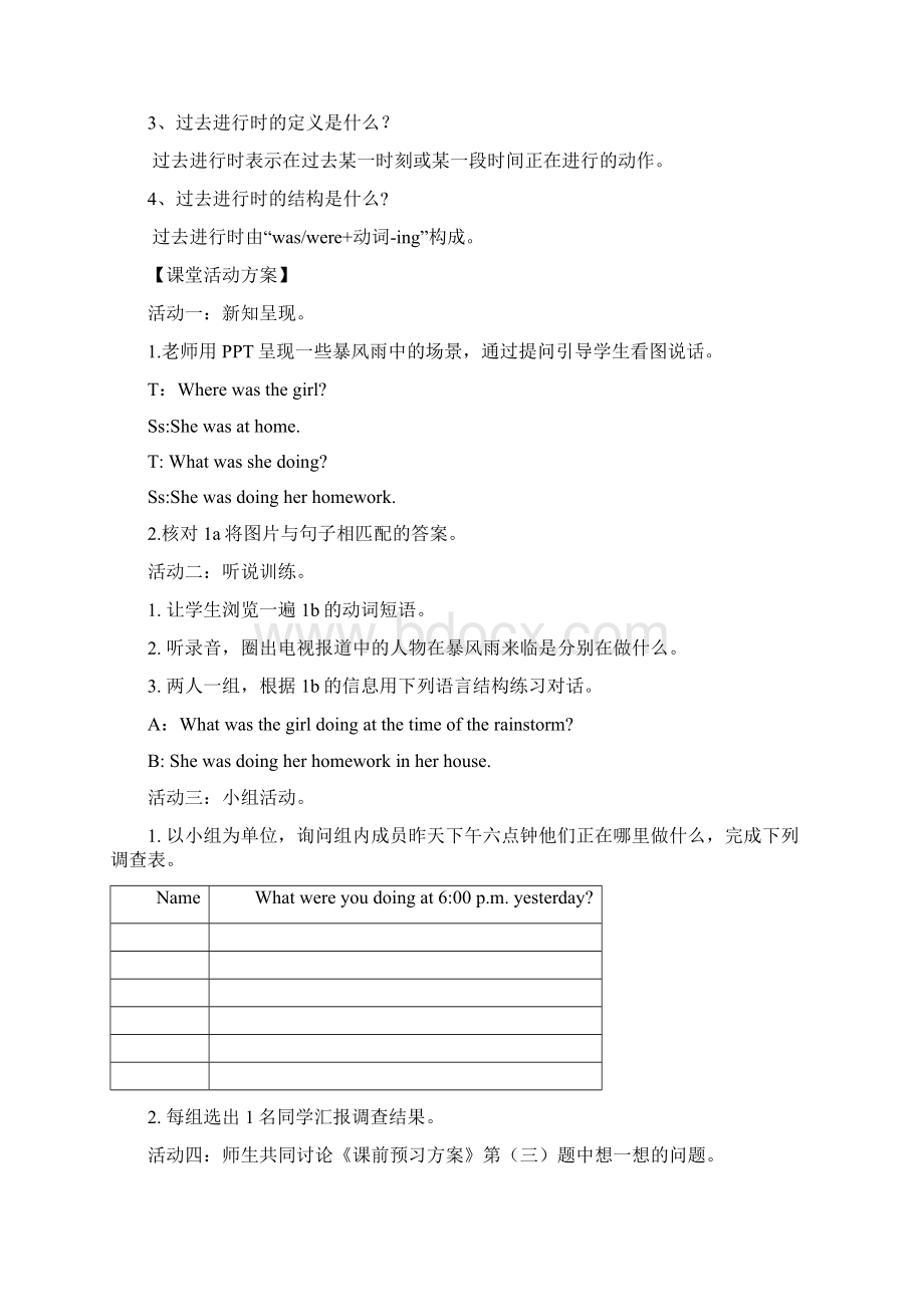 八年级英语下册第五单元导学案全单元Word文档下载推荐.docx_第2页