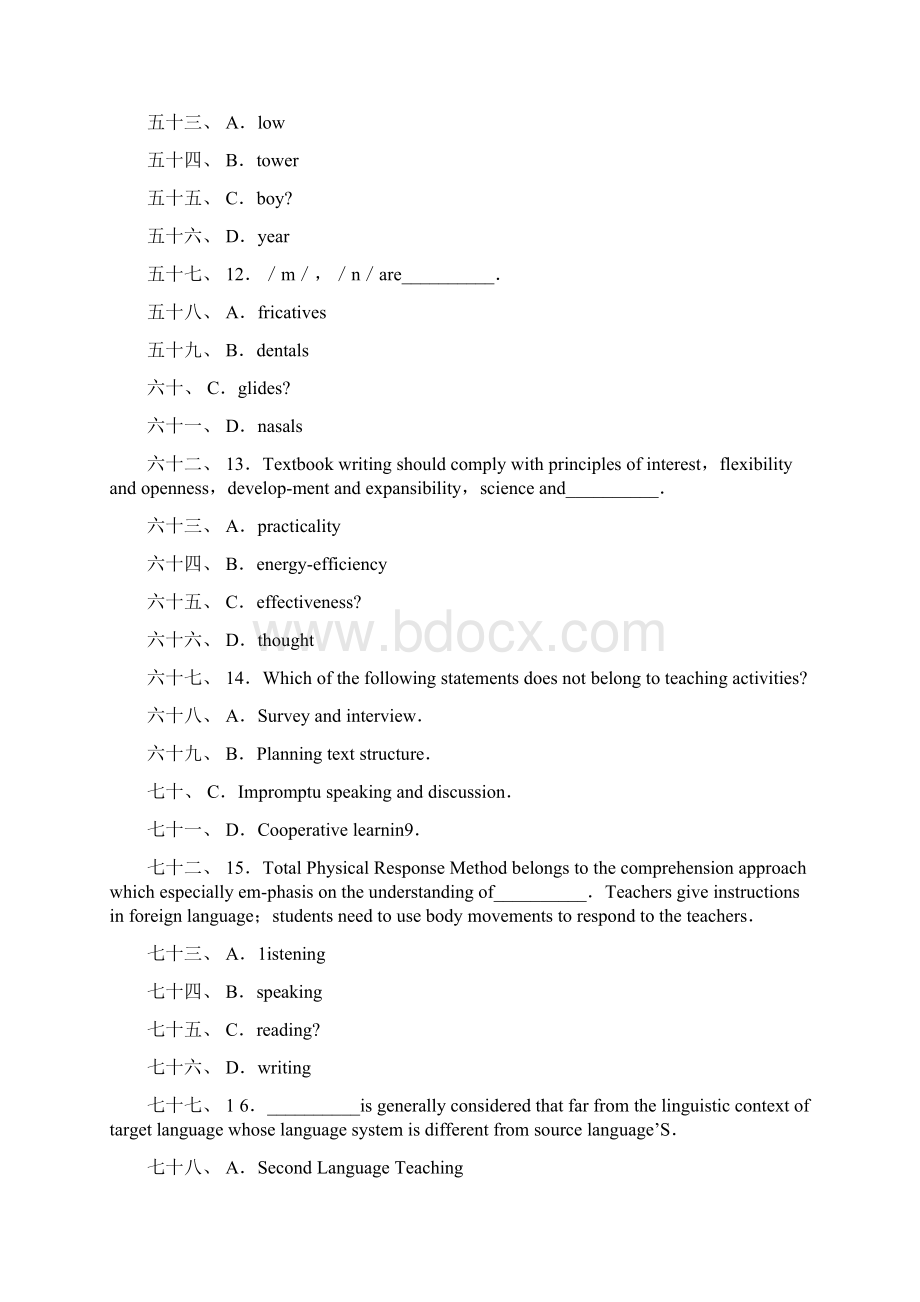 最新教师资格证考试《中学英语学科知识与教学能力》试题及答案Word格式文档下载.docx_第3页