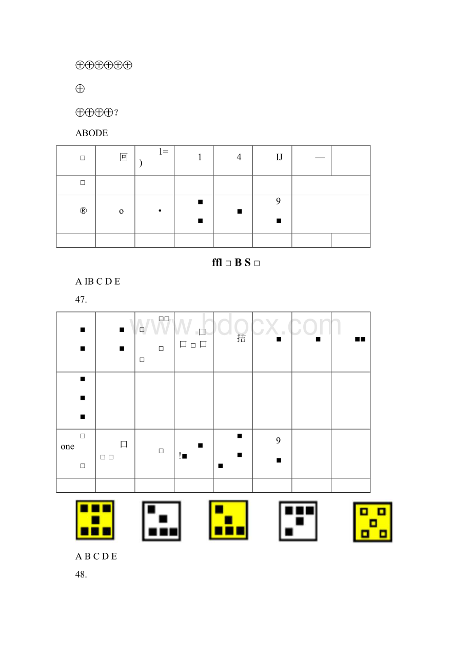 幼升小上实机考题汇总4160.docx_第2页