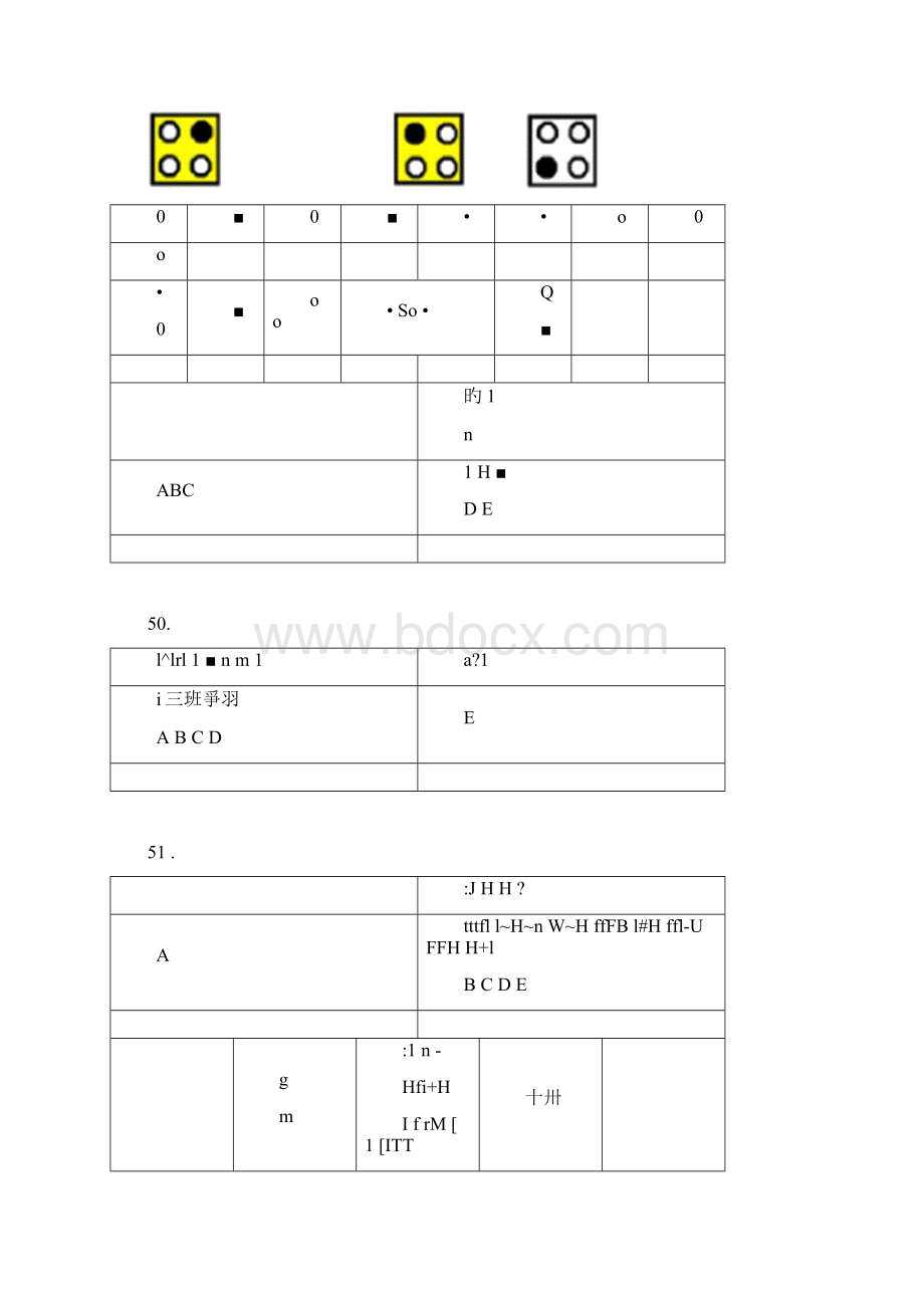 幼升小上实机考题汇总4160.docx_第3页