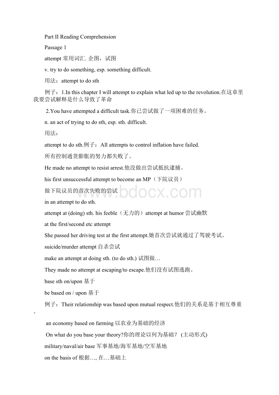 大学英语B试题辅导 Test 1.docx_第2页