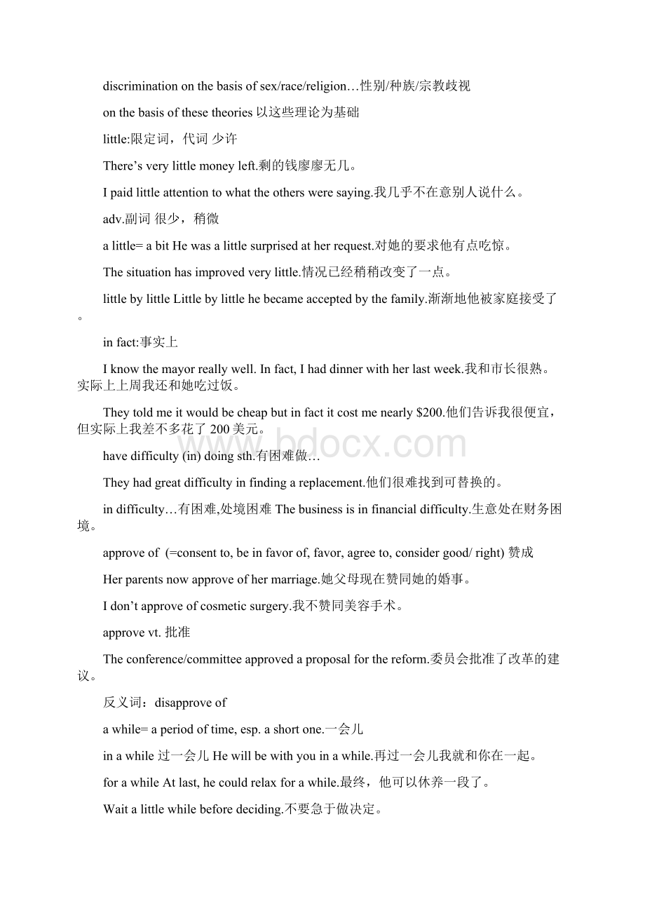 大学英语B试题辅导 Test 1.docx_第3页